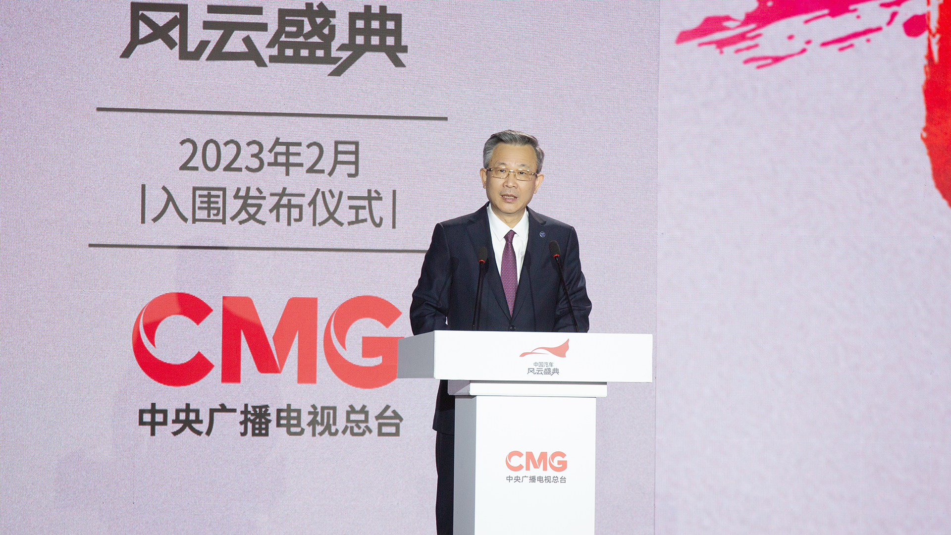 中汽中心黨委書記、董事長(zhǎng)安鐵成致辭.jpg