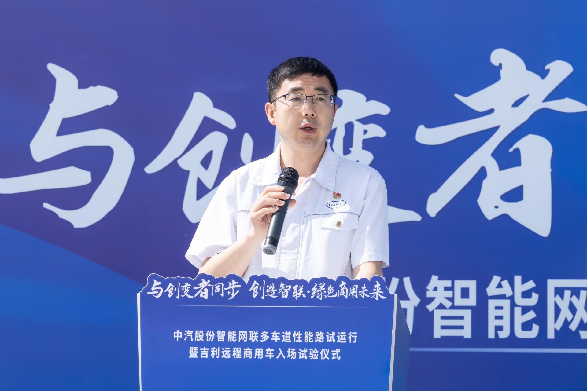 歐陽總講話.jpg